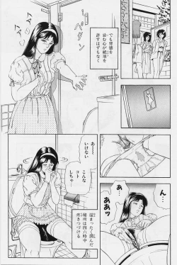 Page 99 of Kaze no Higashi no Tuki no Mori