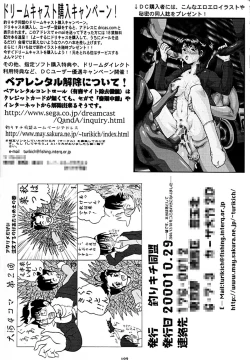 Page 121 of Ten wo Kiru Nan Demo-R