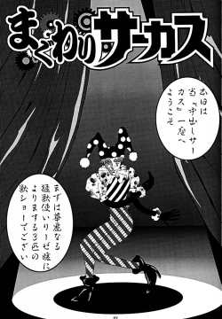 Page 26 of Ten wo Kiru Nan Demo-R