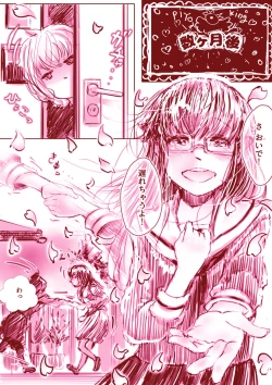 Page 21 of Yuri Manga