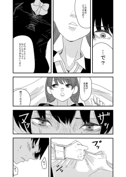 Page 10 of あの日の後悔の続き