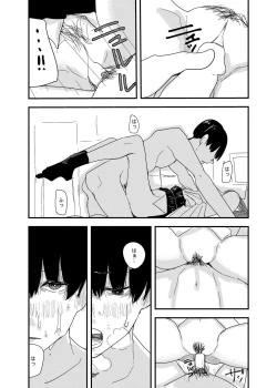 Page 14 of あの日の後悔の続き