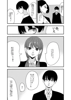Page 6 of あの日の後悔の続き