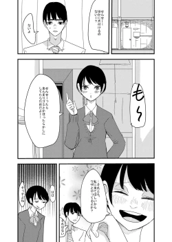 Page 2 of Sensei, Ecchi Shiyo?