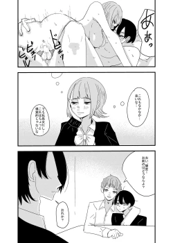 Page 11 of 近場の男子で妄想してみた