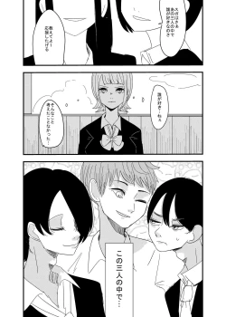 Page 2 of 近場の男子で妄想してみた