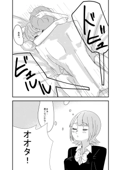 Page 7 of 近場の男子で妄想してみた