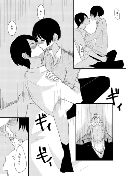 Page 11 of 前描いたエロ漫画