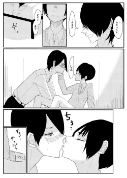 Page 5 of 前描いたエロ漫画