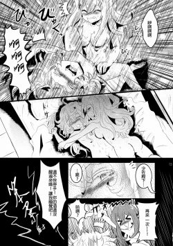 Page 14 of Youjo Funtou-ki 3