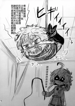 Page 17 of Youjo Funtou-ki 3