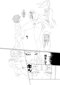 Page 10 of 淫膝22ページ