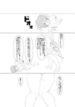 Page 22 of 淫膝22ページ