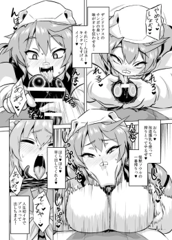 Page 12 of Osoreteita Red King Senpai no Haiboku Sengen