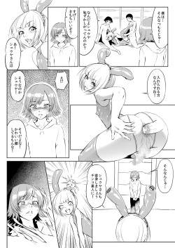 Page 3 of Alien's ToyDoll