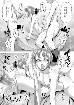 Page 7 of BeachMonster