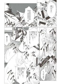 Page 13 of Hibikore Raikou Mama