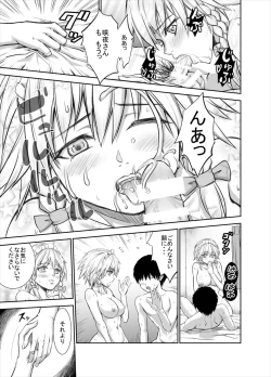 Page 13 of Nagusamete Kureru no? Sakuya-san