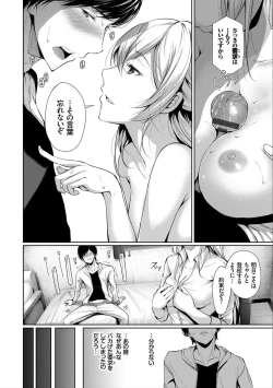 Page 132 of Kimi Omou Koi - I think of you.