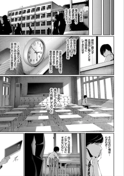 Page 133 of Kimi Omou Koi - I think of you.
