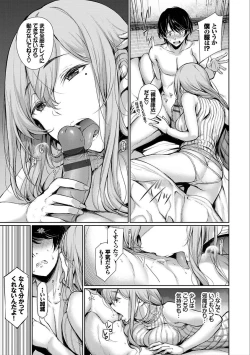 Page 159 of Kimi Omou Koi - I think of you.