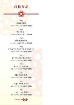 Page 2 of Kimi Omou Koi - I think of you.