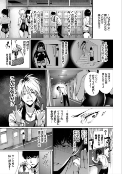 Page 51 of Kimi Omou Koi - I think of you.