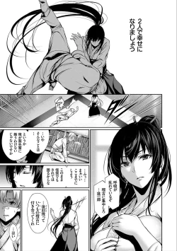 Page 7 of Kimi Omou Koi - I think of you.