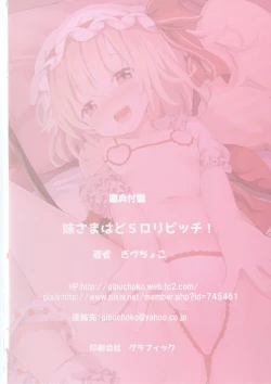 Page 22 of ImoutoS Loli Bitch!