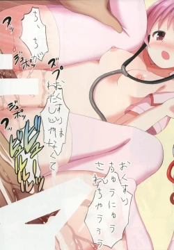 Page 73 of Touhou Chireidon