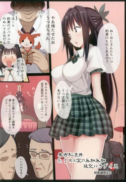 Page 76 of Touhou Chireidon