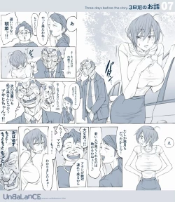 Page 7 of 3-kamae no Ohanashi