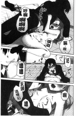 Page 102 of Iinchou no Hi. Mi. Tsu.