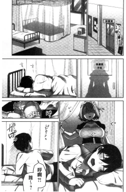 Page 126 of Iinchou no Hi. Mi. Tsu.