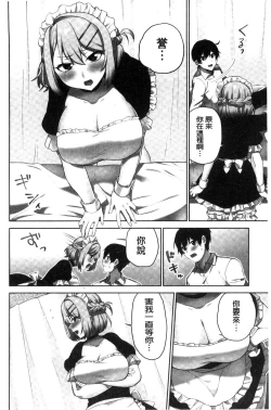 Page 127 of Iinchou no Hi. Mi. Tsu.