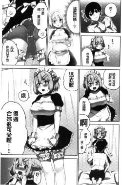 Page 128 of Iinchou no Hi. Mi. Tsu.