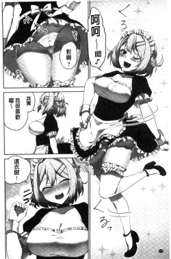 Page 129 of Iinchou no Hi. Mi. Tsu.