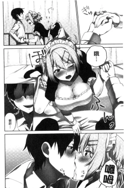 Page 131 of Iinchou no Hi. Mi. Tsu.