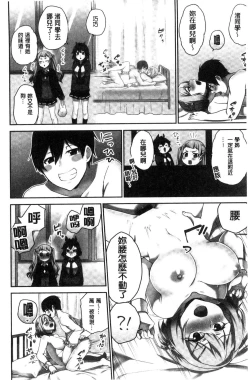 Page 149 of Iinchou no Hi. Mi. Tsu.