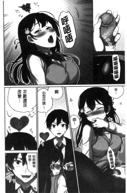 Page 17 of Iinchou no Hi. Mi. Tsu.