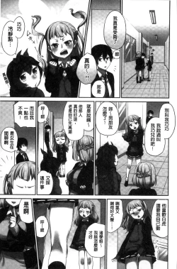 Page 20 of Iinchou no Hi. Mi. Tsu.