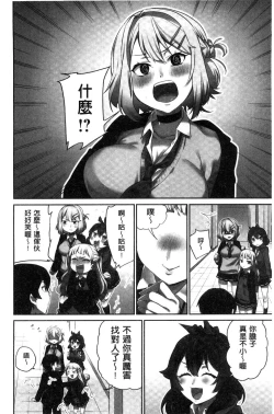 Page 23 of Iinchou no Hi. Mi. Tsu.