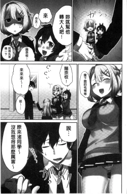 Page 24 of Iinchou no Hi. Mi. Tsu.