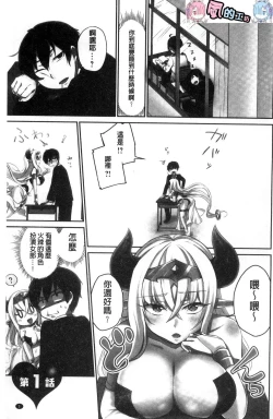 Page 4 of Iinchou no Hi. Mi. Tsu.