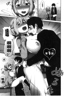 Page 56 of Iinchou no Hi. Mi. Tsu.