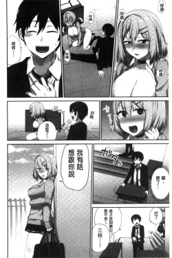 Page 63 of Iinchou no Hi. Mi. Tsu.