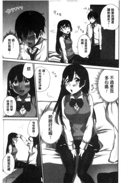 Page 66 of Iinchou no Hi. Mi. Tsu.