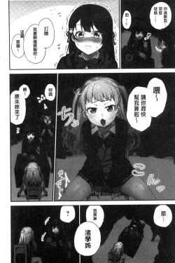 Page 83 of Iinchou no Hi. Mi. Tsu.