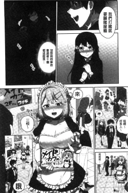 Page 85 of Iinchou no Hi. Mi. Tsu.