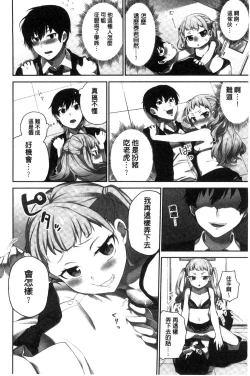 Page 89 of Iinchou no Hi. Mi. Tsu.